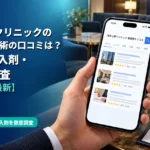 東京上野クリニックの亀頭増大手術の口コミは?料金・注入剤・効果を調査【2026年最新】