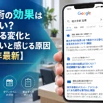 ペ二ス増大手術の効果はどれくらい?期待できる変化と効果がないと感じる原因【2026年最新】
